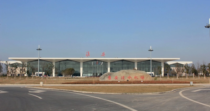 淮安漣水機場.jpg