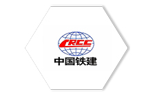 中國(guó)鐵建