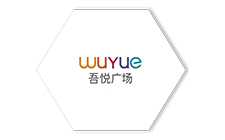 吾悅廣場(chǎng)